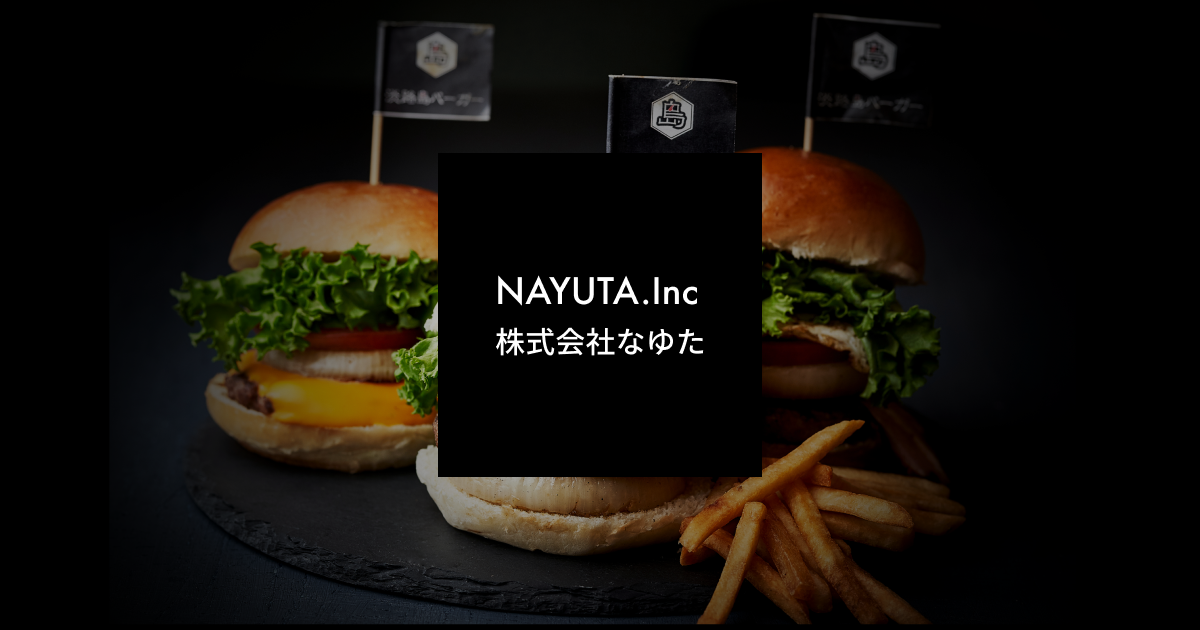 淡路島バーガー 川越店
